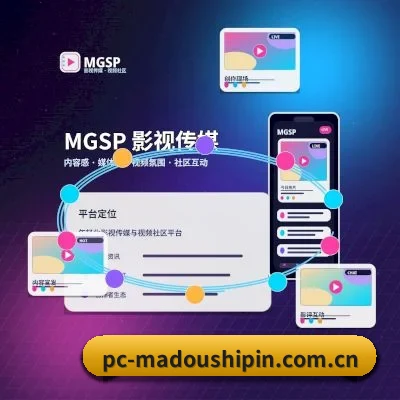 麻豆视频 APP