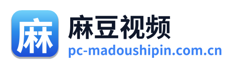 麻豆视频 Logo